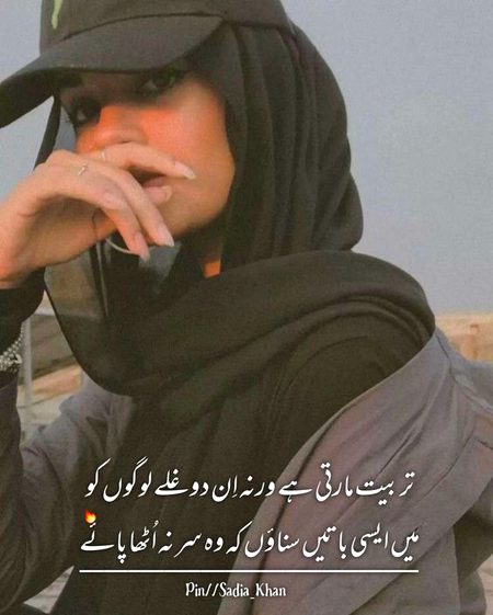Attitude Poetry image