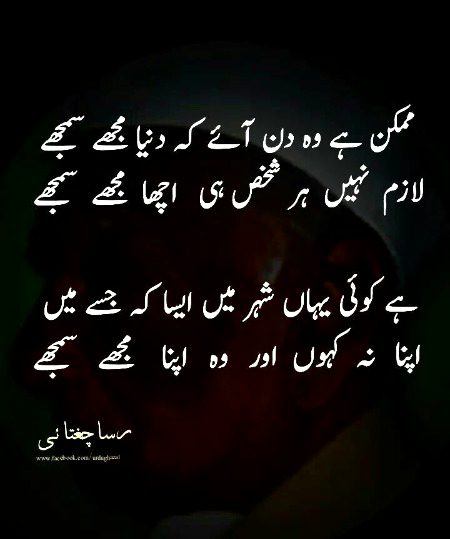 Attitude Poetry image