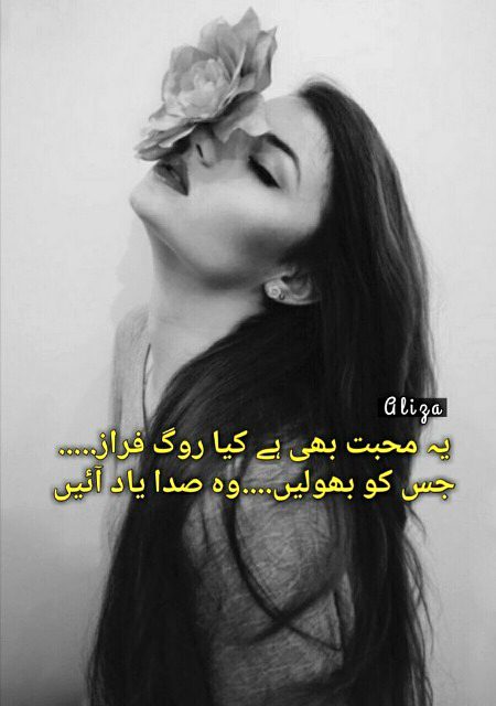 Sad Poetry image