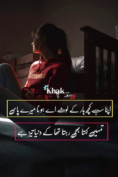 Sad Poetry image