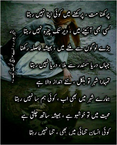 Attitude Poetry image