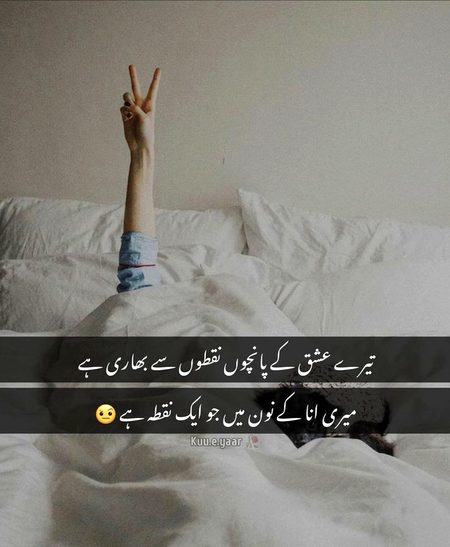 Attitude Poetry image