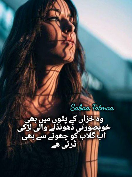 Sad Poetry image