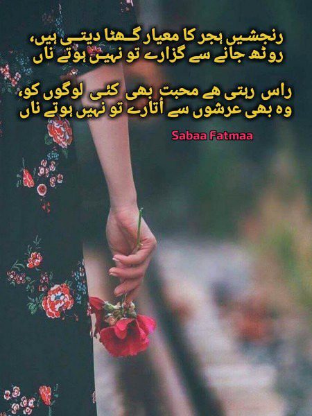 Sad Poetry image