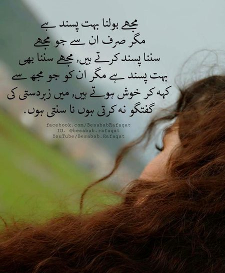 Attitude Poetry image