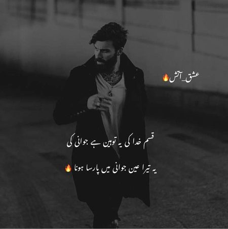 Attitude Poetry image