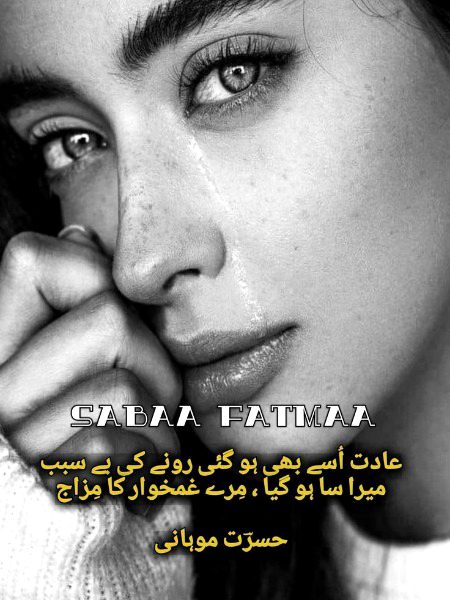 Sad Poetry image