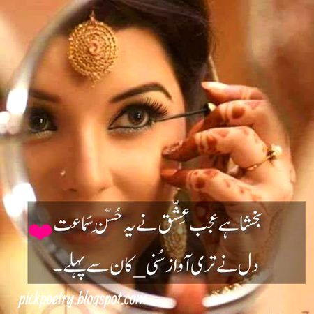 Romantic Poetry image