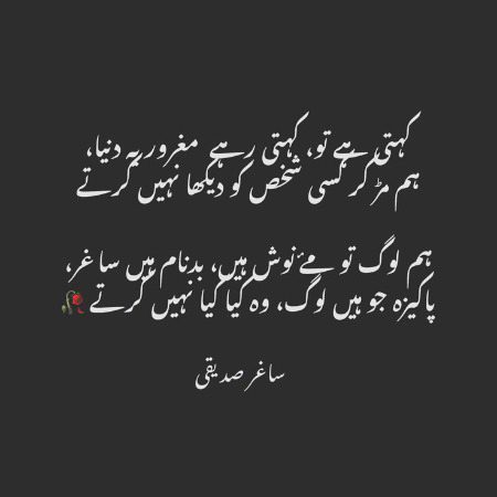 Attitude Poetry image