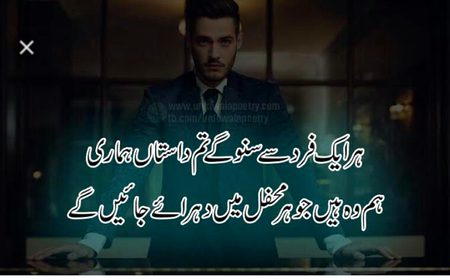 Attitude Poetry image