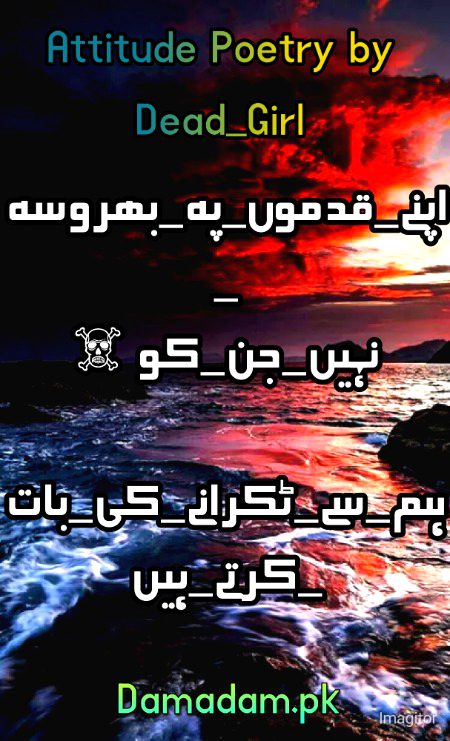 Attitude Poetry image