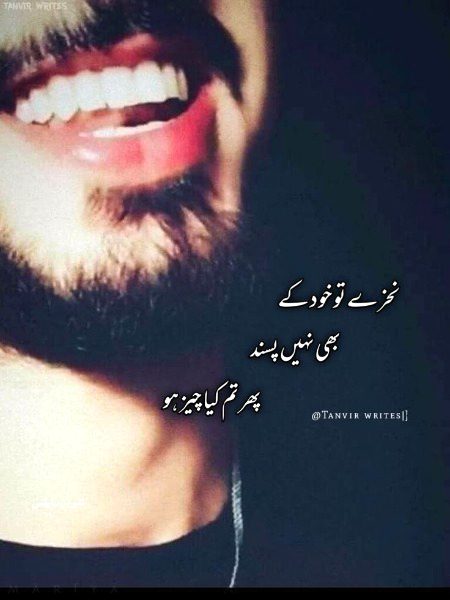 Attitude Poetry image