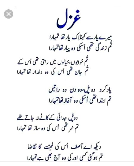 Sad Poetry image