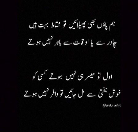 Attitude Poetry image