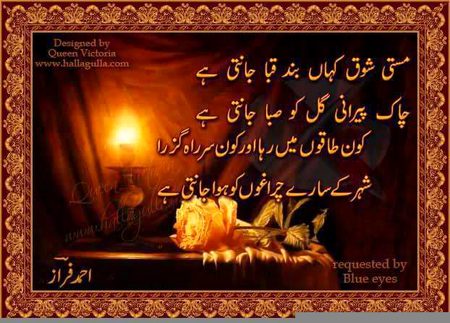 Romantic Poetry image