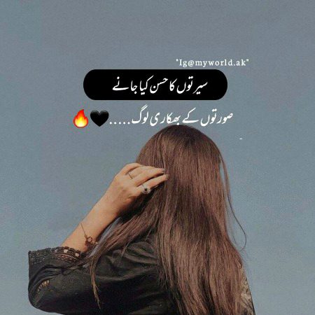 Attitude Poetry image