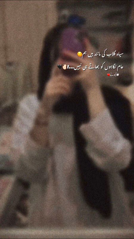 Attitude Poetry image