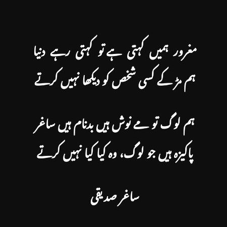 Attitude Poetry image