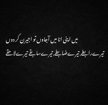 Attitude Poetry image