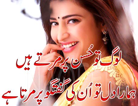 Romantic Poetry image