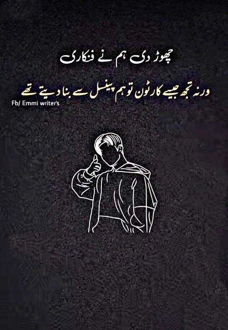 Attitude Poetry image