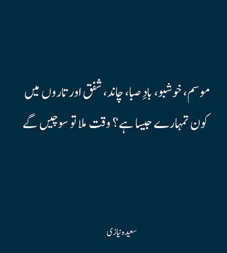 Romantic Poetry image