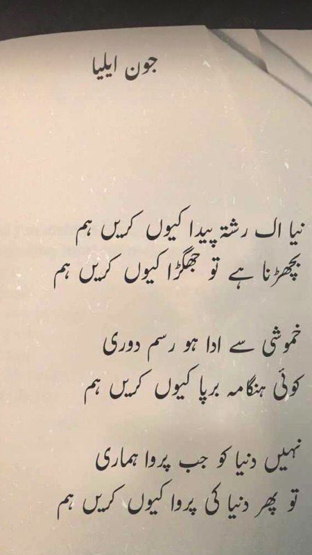 Sad Poetry image