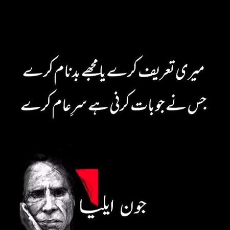 Attitude Poetry image