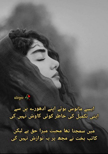 Sad Poetry image