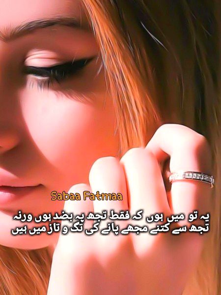 Attitude Poetry image