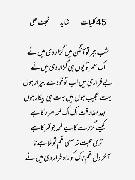 Sad Poetry image