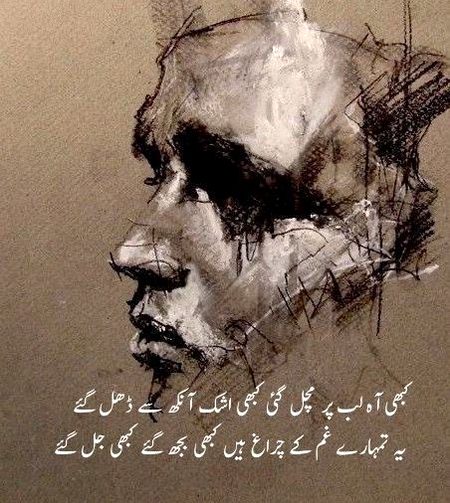 Sad Poetry image
