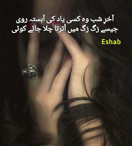 Sad Poetry image