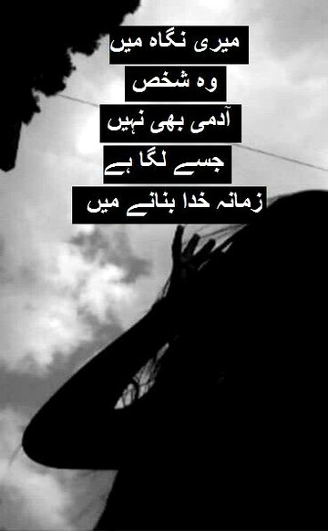 Attitude Poetry image