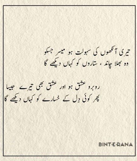 Romantic Poetry image