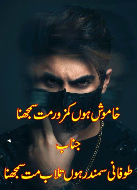 Attitude Poetry image