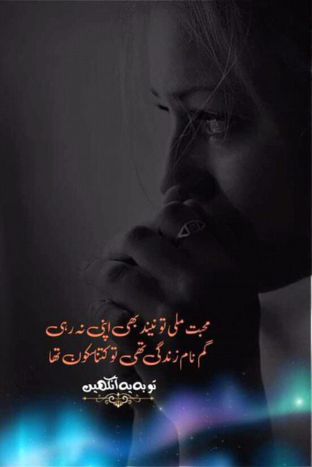 Sad Poetry image