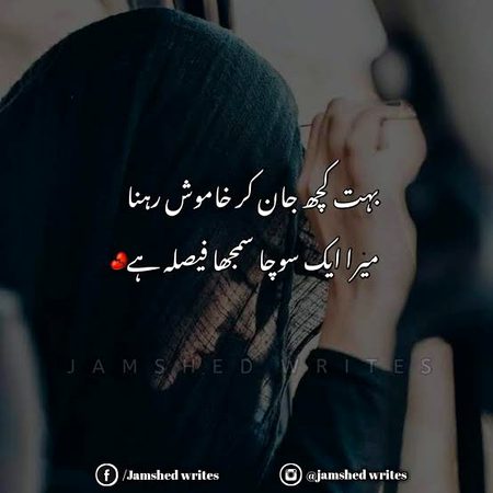 Sad Poetry image