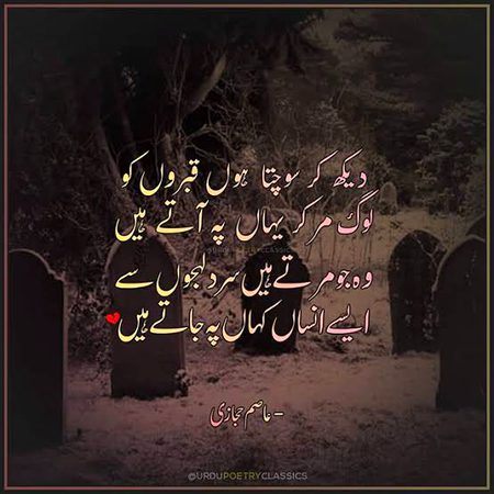 Sad Poetry image