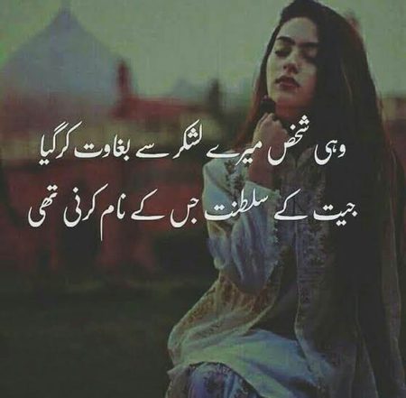 Sad Poetry image