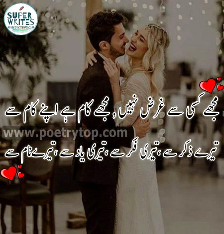 Romantic Poetry image