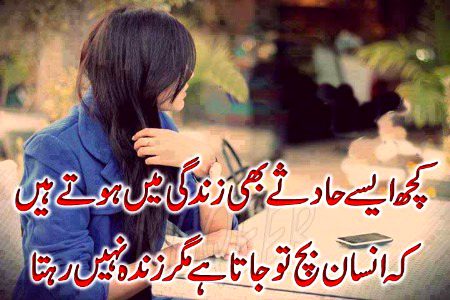 Sad Poetry image