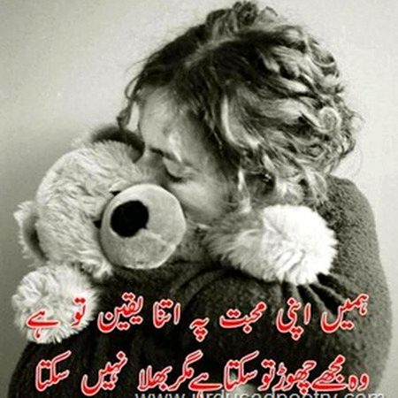 Sad Poetry image