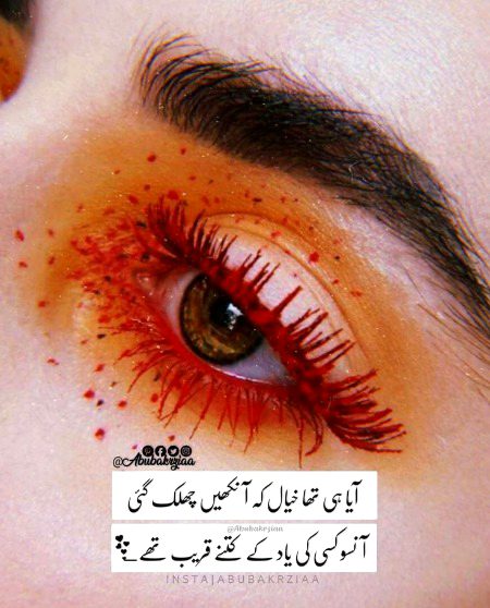 Sad Poetry image