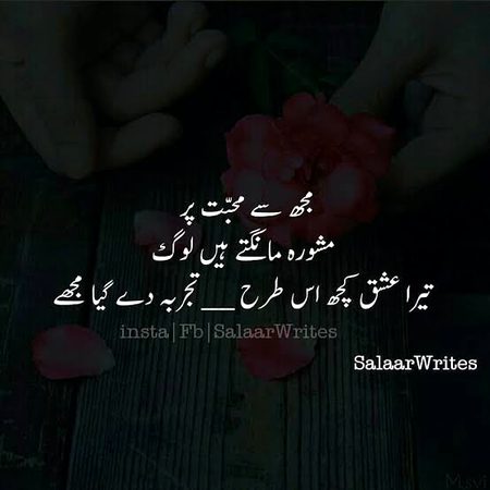 Sad Poetry image