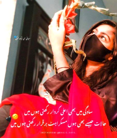 Attitude Poetry image