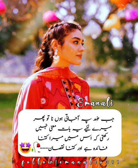 Attitude Poetry image