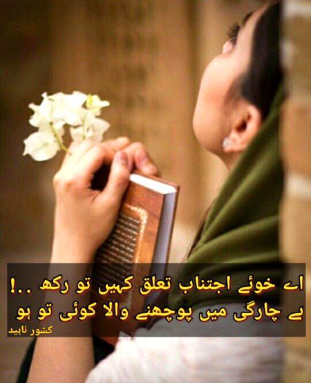 Sad Poetry image