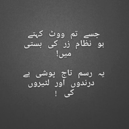 Attitude Poetry image