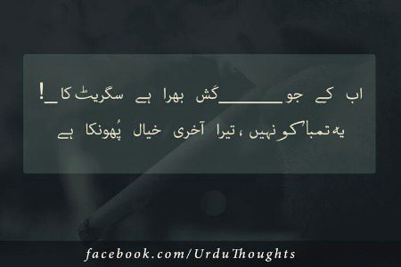 Attitude Poetry image